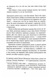 За водою до моря. Зображення №2