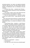 За водою до моря. Зображення №3