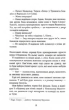 За водою до моря. Зображення №4
