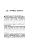 Підробка: Штучний інтелект у світі людей. Изображение №6