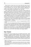 Функціональний дизайн. Принципи, патерни і практики. Зображення №6
