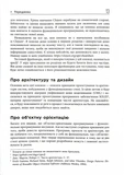 Функціональний дизайн. Принципи, патерни і практики. Зображення №7