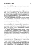 Підробка: Штучний інтелект у світі людей. Изображение №8