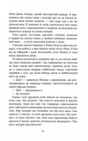 За водою до моря. Зображення №7