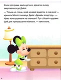 Історії 5-хвилинки. Відклади Гаджети! Долаємо страхи. Зображення №3