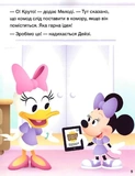 Історії 5-хвилинки. Відклади Гаджети! Долаємо страхи. Зображення №4