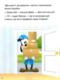 Історії 5-хвилинки. Відклади Гаджети! Долаємо страхи. Зображення №5