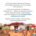 Смурфи. Колекція історій. Смурфосілля та його мешканці. Изображение №3