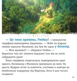 Смурфи. Колекція історій. Цікаві смурфосторії. Зображення №6