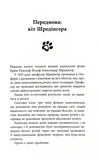 Таємничий світ котів. Зображення №1