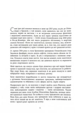 Мій роман зі спортом. Зображення №1