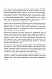 Мій роман зі спортом. Зображення №2