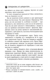 Таємничий світ котів. Зображення №3