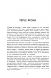 Мій роман зі спортом. Зображення №3
