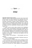 Оповиті нитками долі. Зображення №2