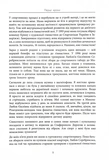 Мій роман зі спортом. Зображення №4