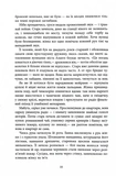 Оповиті нитками долі. Зображення №3