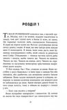 Джеймс. Изображение №1