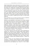 Мій роман зі спортом. Зображення №5
