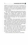 Таємничий світ котів. Зображення №6