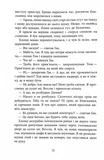Джеймс. Изображение №2