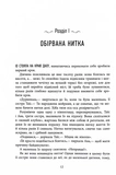 Оповиті нитками долі. Зображення №5