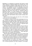 Оповиті нитками долі. Зображення №6