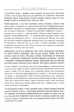 Мій роман зі спортом. Зображення №8