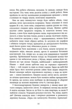Оповиті нитками долі. Зображення №7