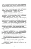 Джеймс. Изображение №5