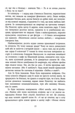 Оповиті нитками долі. Зображення №8