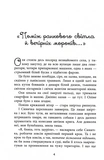Хрущі над вишнями. Зображення №1