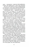 Хрущі над вишнями. Зображення №2
