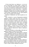 Хрущі над вишнями. Зображення №3