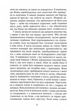 Вознесіння. Зображення №4