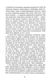 Хрущі над вишнями. Зображення №5