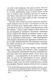 Вознесіння. Зображення №6