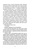 Хрущі над вишнями. Зображення №6