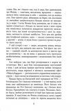Вознесіння. Зображення №7