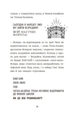 Чилі Гав. Морока через собачий світогляд. Книга 2. Зображення №7