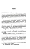 Сніговерть. Доґґерланд. Книга 2. Зображення №1