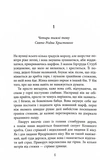 Сніговерть. Доґґерланд. Книга 2. Зображення №2
