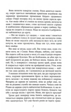 Сніговерть. Доґґерланд. Книга 2. Зображення №3