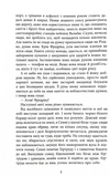 Сніговерть. Доґґерланд. Книга 2. Зображення №4