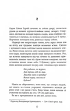 Сніговерть. Доґґерланд. Книга 2. Зображення №6