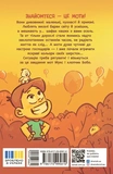 Пригоди мотів. Привіт, нове завтра!. Зображення №1