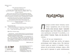 Пригоди мотів. Привіт, нове завтра!. Зображення №2