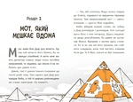Пригоди мотів. Привіт, нове завтра!. Зображення №7