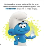 Смурфи. Мультихіт. Изображение №1