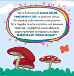 Смурфи. Мультихіт. Изображение №3